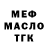 Метадон белоснежный CoBeTcKa