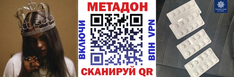 МЕТАДОН methadone  что такое   Грозный 